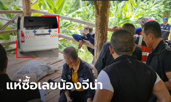 เก็บทุกเม็ด! คอหวยแห่ตามหา "เลขเด็ด น้องจีน่า" เลขมาแรง หวยงวด 16 ก.ย.