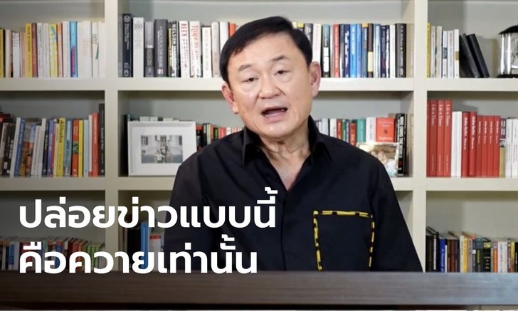 "โทนี่" ซัดคนปล่อยข่าวดีล "ธรรมนัส" 2 พันล้าน ลั่น "คนอย่างผมใช้เงินไม่โง่"