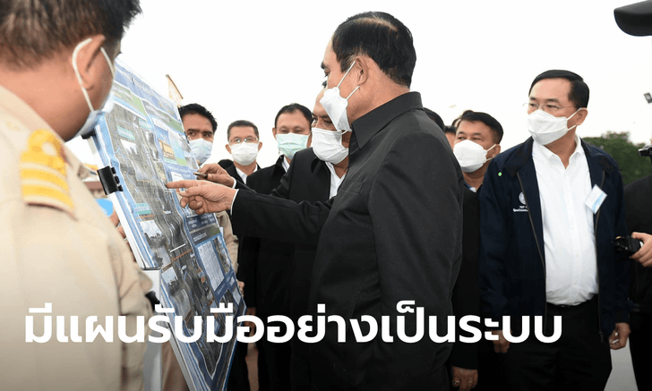 ประยุทธ์ เผยสถานการณ์น้ำปีนี้ "ไม่น่าห่วง" เหมือนปี 2554 สั่งการทุกหน่วยงานพร้อมเต็มที่