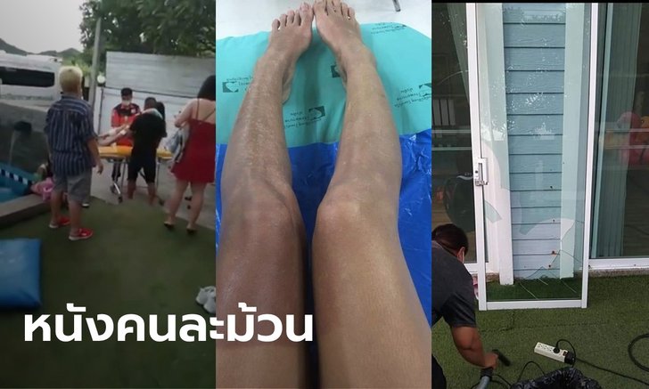 เจ้าของพูลวิลล่าหัวหิน แจงอีกมุม ปมลูกค้าโวยถูกประตูกระจกบาด-แก๊สระเบิดใส่