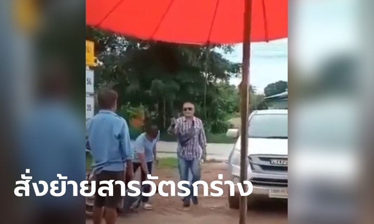ผู้การฯ พิษณุโลก สั่งย้าย-ตั้งกรรมการสอบ สารวัตรกร่างชักปืนยาวขู่ร้านส้มตำ