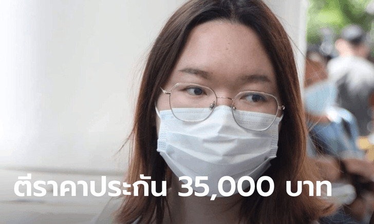 ศาลอนุญาตให้ประกันตัว “รุ้ง ปนัสยา” จากคดีผิด พ.ร.บ.คอมพ์-ป.อาญา มาตรา 116