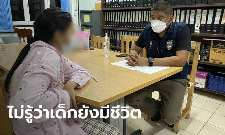 คุณแม่วัยใสไม่รู้ตัวว่าท้อง เบ่งอึแรง ตกใจคลอดลูก เอาถุงคลุมหัวเด็กก่อนทิ้ง