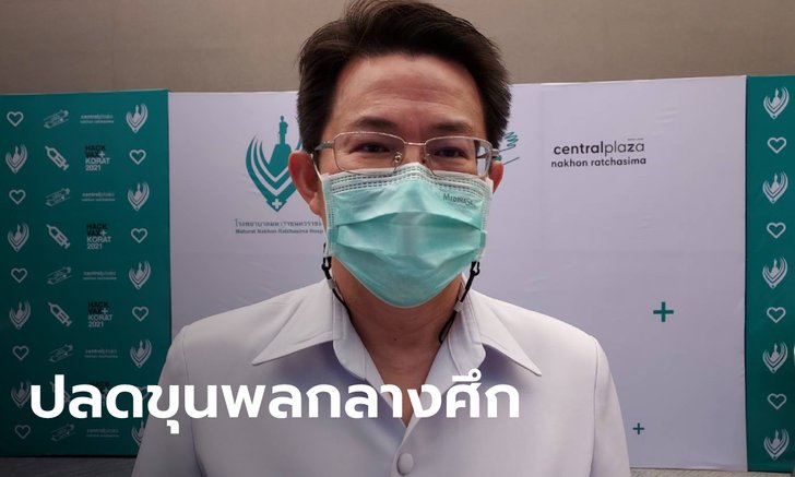 โซเชียลแห่ #Saveหมอเกรียงศักดิ์ ผอ.รพ.มหาราชฯ หลังถูกย้ายด่วน เชื่อเพราะขวางจัดซื้อ ATK
