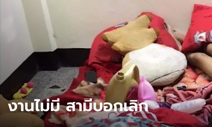 สาวเอนเตอร์เทนแม่ลูกหนึ่ง ไลฟ์ดื่มยาฆ่าหญ้าสารพัดชนิด ชักน้ำลายฟูมปาก อาการสาหัส
