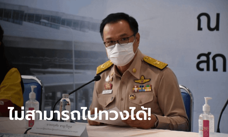 อนุทิน ย้ำ! วัคซีนไฟเซอร์บริจาคจากสหรัฐ 1 ล้านโดส อยู่ที่ความพร้อมของประเทศต้นทาง