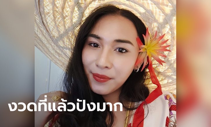 มาแรงมาก! ดูเลย เลขเด็ด "เจ๊ฟองเบียร์" เลข 2 ตัว เลข 3 ตัว มาครบ งวด 1/10/64