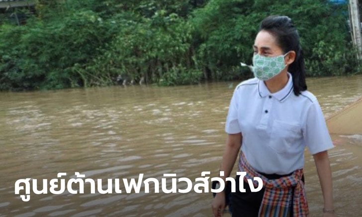 ดีอีเอส-ศูนย์ต้านเฟกนิวส์ยังเงียบ ปมตัดต่อรูป รมช.ศธ ลงเพจ ชาวเน็ตหวั่น 2 มาตรฐาน