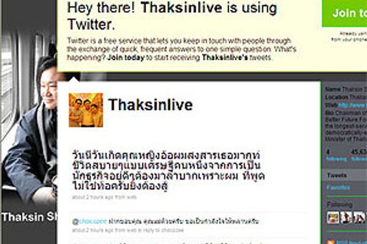 แม้ว ทวิตวันเกิด หญิงอ้อ หยอดสงสารต้องลำบากเพราะตน