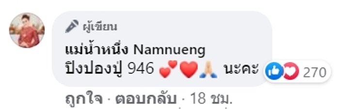 เลขเด็ดโค้งสุดท้ายแม่น้ำหนึ่ง