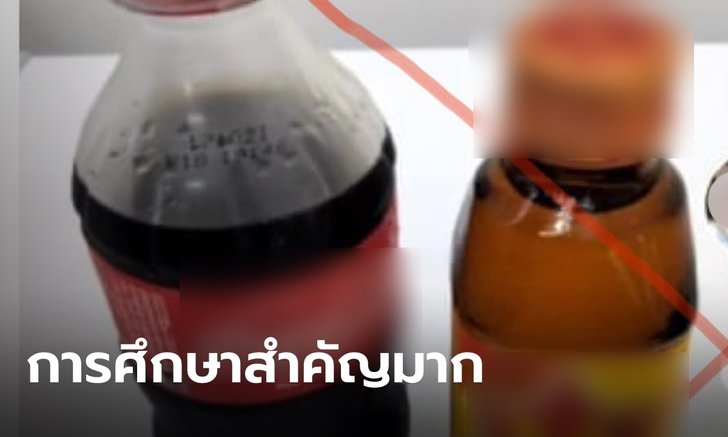 "หมอแล็บแพนด้า" กุมขมับ เฟกนิวส์ว่อน TikTok น้ำอัดลม+เครื่องดื่มชูกำลัง ทำให้แท้ง?