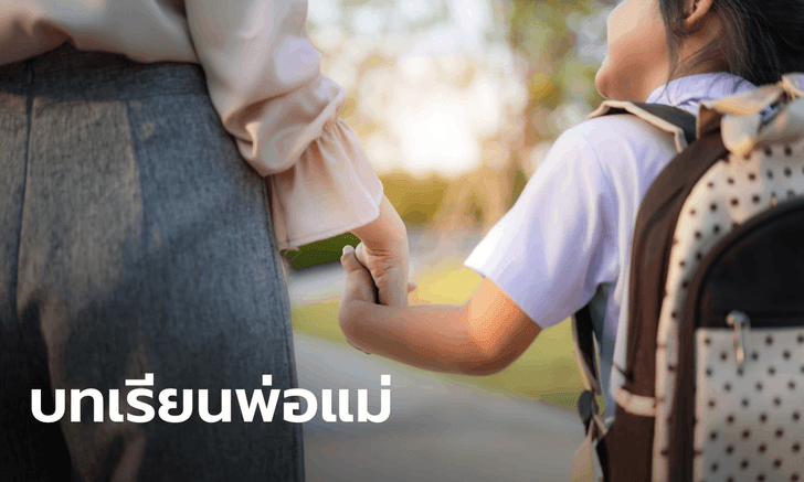 หมอโอ๋ ฝาก 13 บทเรียนกรณี #หนึ่งจักรวาล "เส้นบางๆ ระหว่างรัก-ละเมิดสิทธิ"