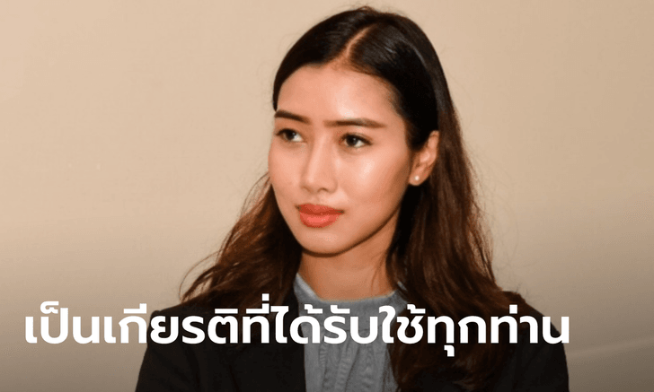 "เพชรชมพู" ลาออกจากพรรค รปช. ต้องพ้นตำแหน่ง ส.ส. ขอบคุณ "กำนันสุเทพ" ให้โอกาส