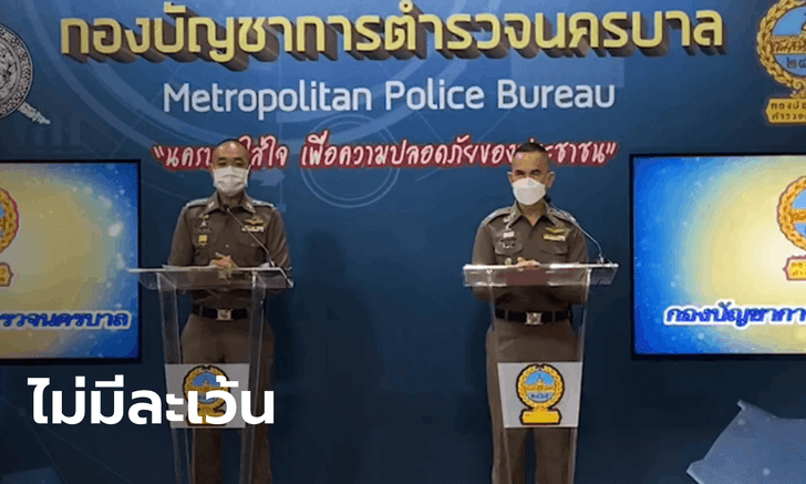 นครบาลประกาศกร้าว! หลังจากนี้เจอร้านไหนขายเหล้าเบียร์ จับทันทีไม่มีเตือนอีกแล้ว