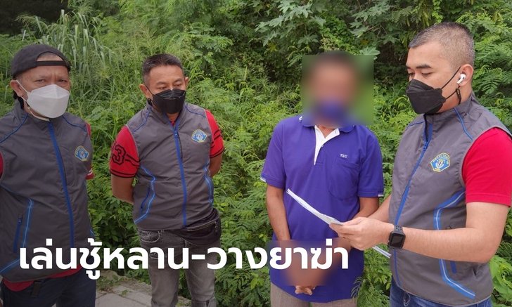 รวบเฒ่าโหดเล่นชู้กับหลานวัย 14 จนท้อง กลัวความแตกจึงวางยาฆ่า หลานตายทั้งกลม