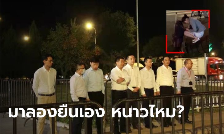ผู้บริหารสายการบิน ถูกสั่งให้ยืนรับลมหนาว หลังผู้โดยสารร้องด้วยภาพ "แอร์สาว" หนาวสั่น