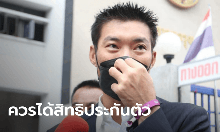 ธนาธร ออกโรงเป็นนายประกันให้ เบนจา ชี้ควรได้โอกาสออกมาอ่านหนังสือเตรียมสอบ
