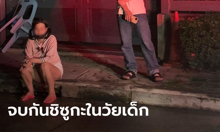 หนุ่มโพสต์เตือนภัย เจอหญิงสวมชุดชิซูกะย่องฉกมือถือในบ้าน ที่แท้ "เจ๊หงส์ พิทบูล"