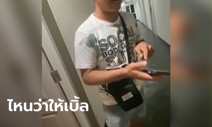 สงสารไหม? หนุ่มโวยลั่น อ้างสาวบริการผิดสัญญา ขอเบิ้ลฟรีแต่สาวไม่ให้ ถึงกับท้าแจ้งตำรวจ