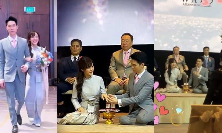 ชื่นมื่น "หมอเก่ง วาโย" ควงเจ้าสาว "เกรซ เกวลิน" เข้าพิธีแต่งงานสุดอบอุ่น