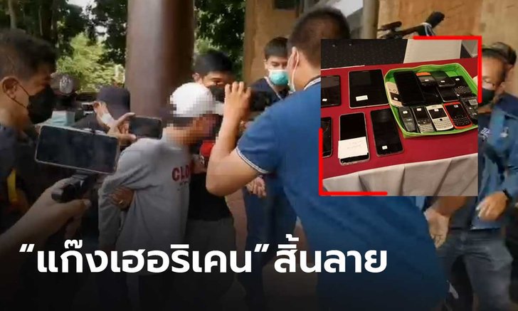 จับแล้ว! หัวหน้าแก๊งเฮอริเคน สวมเสื้อฮู้ด รวมตัวชิงทรัพย์-ทำร้ายประชาชนในเชียงใหม่