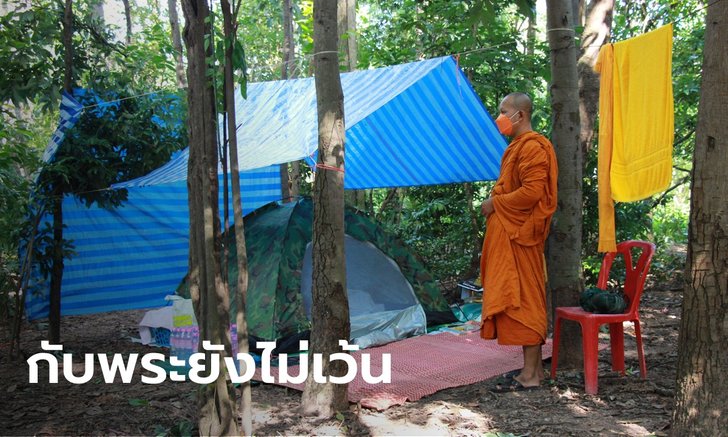พระกักตัวในป่าช้าวัด เจอผีหลอก ต้องสวดแผ่เมตตาถึงหยุด คาดมาขอส่วนบุญ