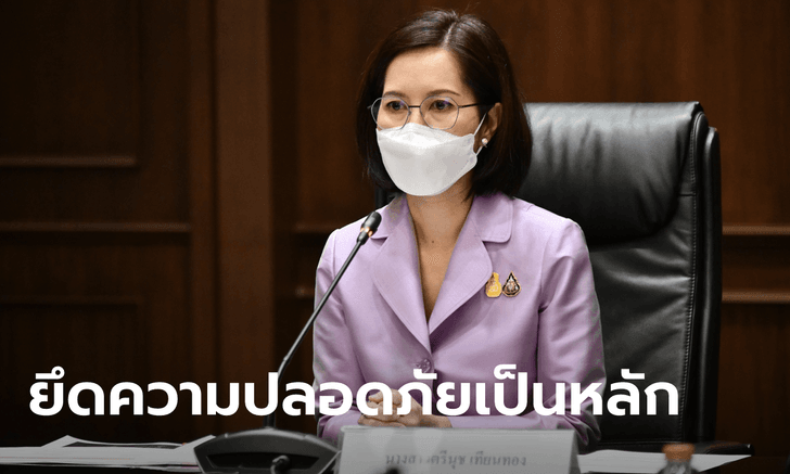 "ตรีนุช" แถลง 1 พ.ย. พร้อมเปิดเทอม! โรงเรียนกว่า 1.2 หมื่นแห่ง ขอสอนแบบ on-site