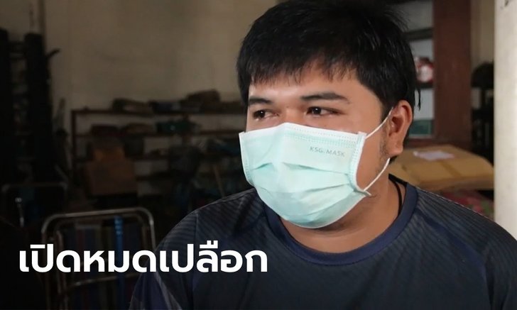 ฟังอีกมุม เจ้าบ่าวโต้เทงานแต่ง แค่อยากเลื่อน เจอพิษโควิด ติดปัญหาเรื่องสินสอด