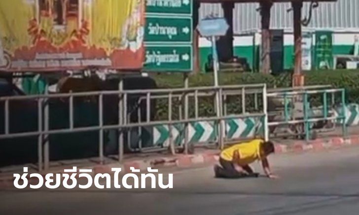 ระทึก! ผอ.รพ.สต. คุกเข่ากลางถนน ยิงปืนขึ้นฟ้า 4 นัด จ่อยิงหัวตัวเองแต่กระสุนหมด