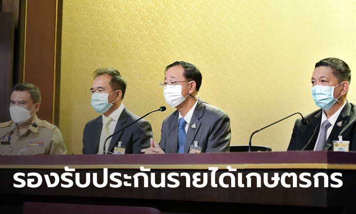 คลังชง ครม.ขยายเพดานหนี้ มาตรา 28 เป็น 35% เตรียมกู้เงินเพิ่ม 1.55 แสนล้าน