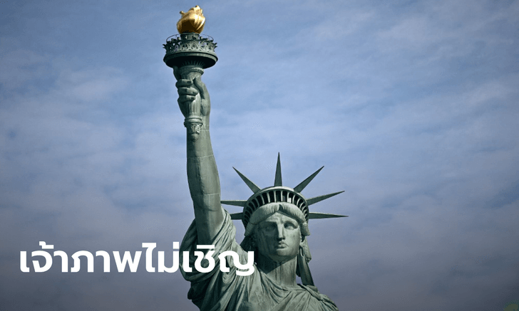 สหรัฐเชิญไต้หวันร่วมประชุมประชาธิปไตย แต่ไร้เงาจีน-รัสเซีย ไทยก็ตกขบวน