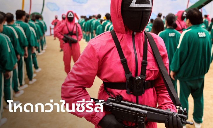 เกาหลีเหนือสั่งประหารหนุ่มแอบขายหนังเถื่อน Squid Game เด็กมัธยมซื้อไปดู ติดคุกตลอดชีวิต