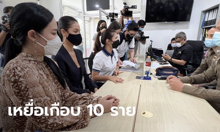 ฉาววงการนางงาม ช่างภาพกองเวทีมิสยูนิเวิร์ส ทำอนาจารผู้เข้าประกวด-ทีมงาน