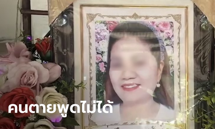 เพื่อนบ้านยัน สาวใหญ่ถูกใส่ร้าย ว่าหลอกให้ลุงเปย์ ยันลุงไม่มีเงินขนาดนั้น
