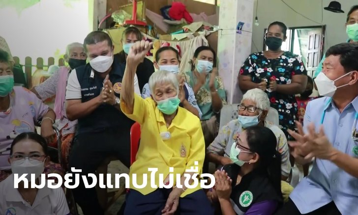อึ้งอีกเคส! ยายทวดป่วยติดเตียงกว่า 3 ปี ฉีดวัคซีนแอสตร้าฯ เข็มแรก ลุกเดินได้เอง