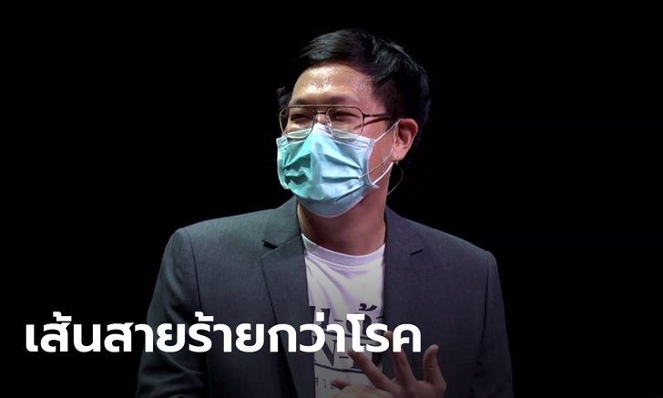 กลุ่มเส้นด้าย เปิดใจการช่วยคนติดโควิดหาเตียง ลั่นศัตรูที่ร้ายกว่าโรคคือเส้นสาย