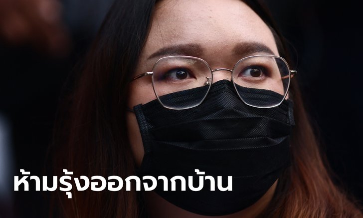ศาลให้ประกัน "รุ้ง ปนัสยา" ถึง 12 ม.ค. 65 สั่งติดกำไล EM ห้ามออกจากบ้าน 24 ชม.