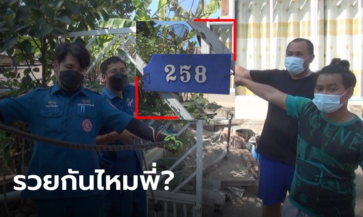 เลขเด็ดงูการันตีความแม่น! ย้อนดูงูสิงหางลายเลื้อยเข้าบ้าน เลขที่บ้านออกตรงรางวัลที่ 1