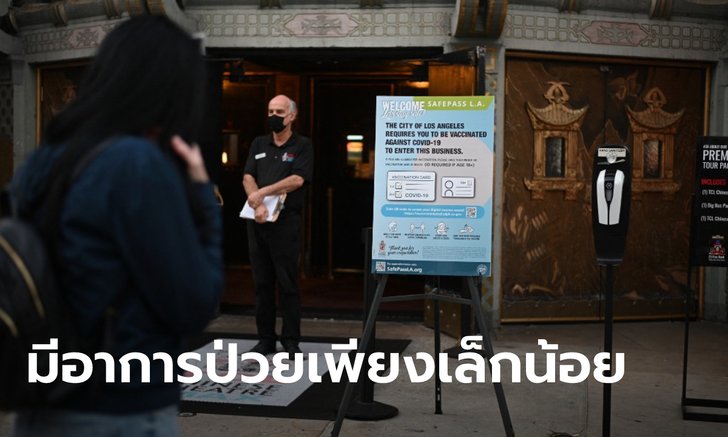 สหรัฐยืนยันพบผู้ติดเชื้อโอมิครอนรายแรก หลังเดินทางกลับจากแอฟริกาใต้