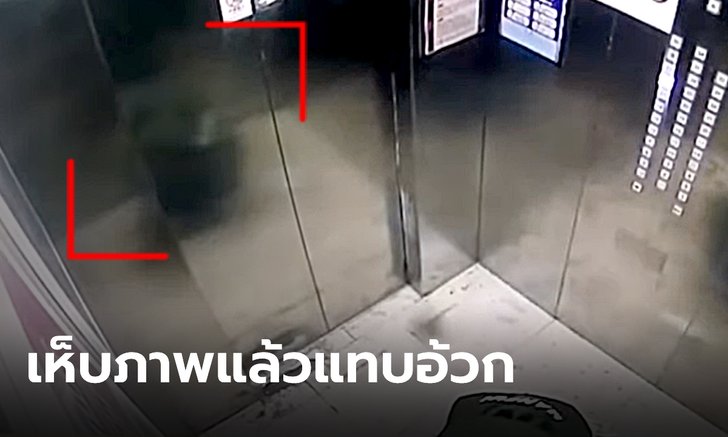จะอ้วก! วงจรปิดจับภาพ ไรเดอร์ถอดกางเกง นั่งยองๆ ใส่อาหาร ก่อนเขย่าให้เข้ากัน (คลิป)