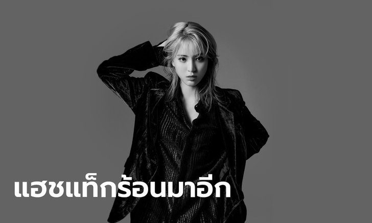#แบนSITALA ขึ้นเทรนด์ร้อนทวิตเตอร์อีก หลังต้นสังกัดเดินหน้าเดบิวต์ลูกหนัง