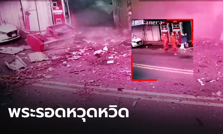 เผยคลิปนาทีระเบิด หลังโจรใต้ป่วนกลางเมืองรือเสาะ หวังปองร้ายพระ และชุดคุ้มครองฯ