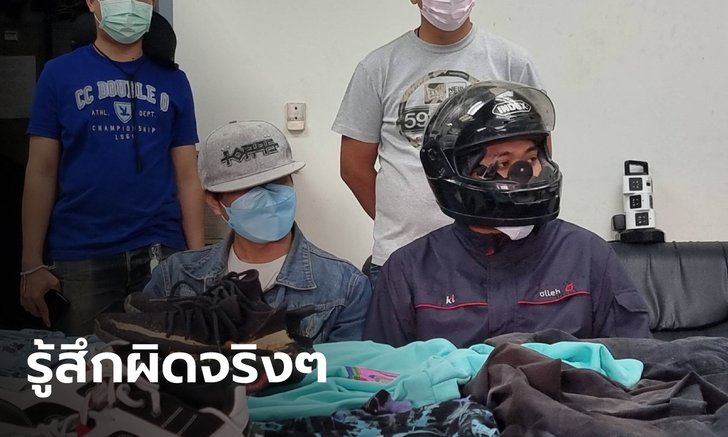 2 อดีตบุรุษพยาบาล ชวนกันวิ่งราวทรัพย์ อ้างตกงานช่วงโควิด หาเงินใช้หนี้นอกระบบ