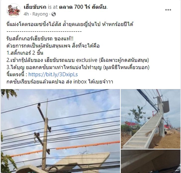 รายการ 90+ ภาพพื้นหลัง สะพานลอยเสาไฟฟ้า ใหม่ที่สุด