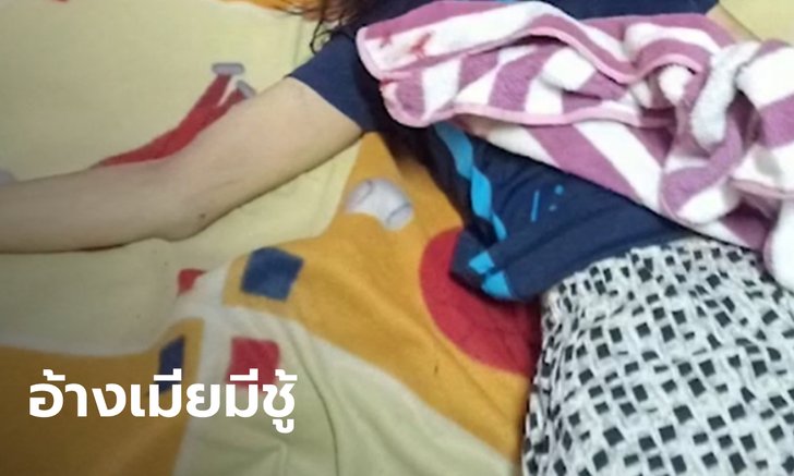 ผัวโหดกระทืบเมียดับ แค้นเป็นชู้กับเพื่อนร่วมงาน เห็นภาพบาดใจจูบปากกันดูดดื่ม