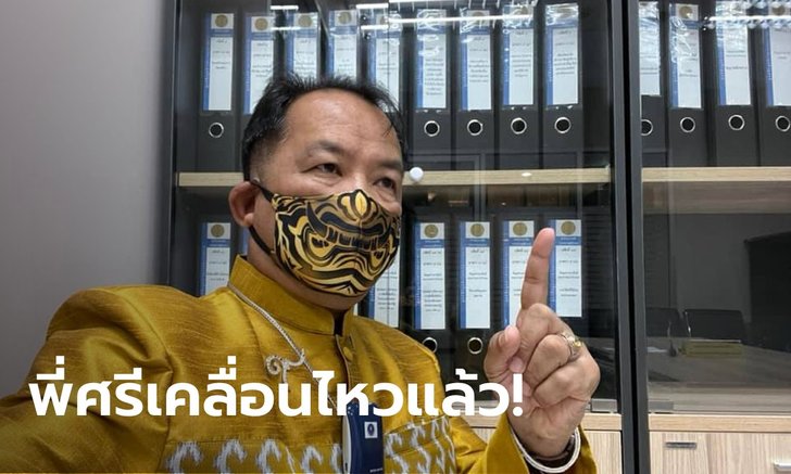 ศรีสุวรรณ ใช้ธรรมะเข้าสู้ โพสต์ "อโหสิ" หลัง ทิดสมปอง ขอโทษปมท้าชก