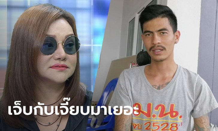 เปิดใจ สามี "เจี๊ยบ อาร์สยาม" ไม่หวั่นถูกฟ้องหย่า โต้พาเมียใหม่เข้ามาอยู่ในบ้าน
