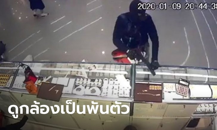 ตร.เผย ดูวงจรปิดกว่า 1,000 ตัว 9 จังหวัด ล่าโจรปล้นทองลพบุรี เตรียมประชุมออกหมายจับ