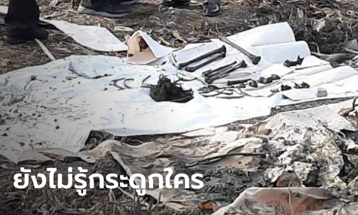 เด็กหญิง 12 หายตัว ไม่ชัดโยง "ไอซ์ หีบเหล็ก" รอผลกระดูกไขปริศนา "ของใคร-กี่คน"