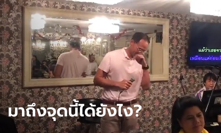 "กรณ์ จาติกวณิช" หลั่งน้ำตาอำลาประชาธิปัตย์ ร้องเพลง "รักเธอเสมอ" ส่งท้าย